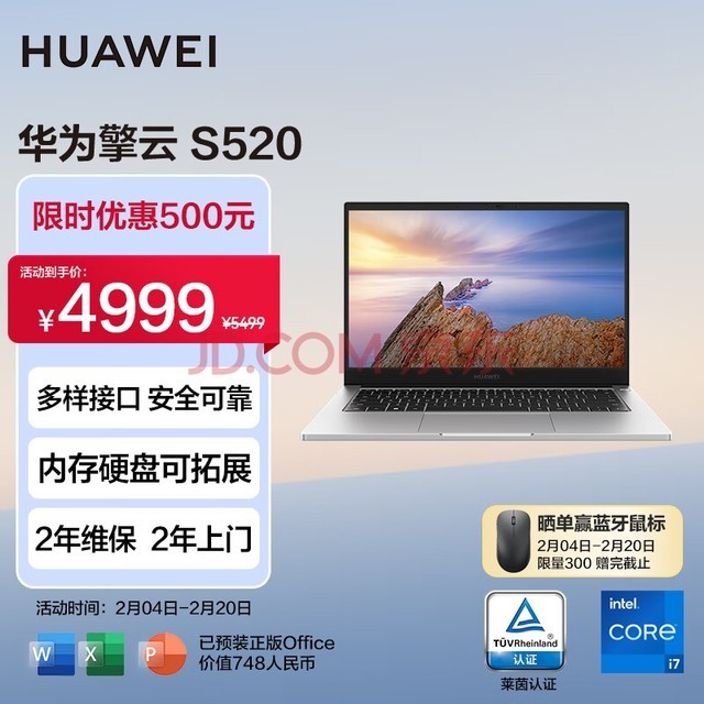 华为擎云S520 笔记本电脑 12代酷睿i7 16G 1T/高性能商务办公轻薄办公本/14英寸/手机互联 皓月银