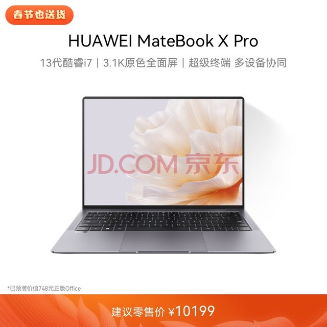 ΪMateBook X ProʼǱ 13/3.1Kԭɫ/콢칫 i7 32G 1T ջ