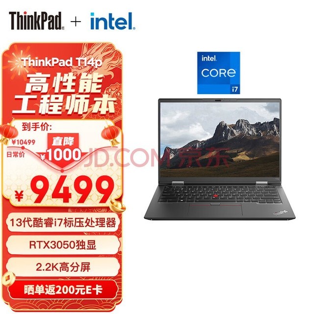 ThinkPad T14p 联想14英寸高性能标压商务办公游戏笔记本 13代酷睿i7-13700H 16G 512G RTX3050 2.2K