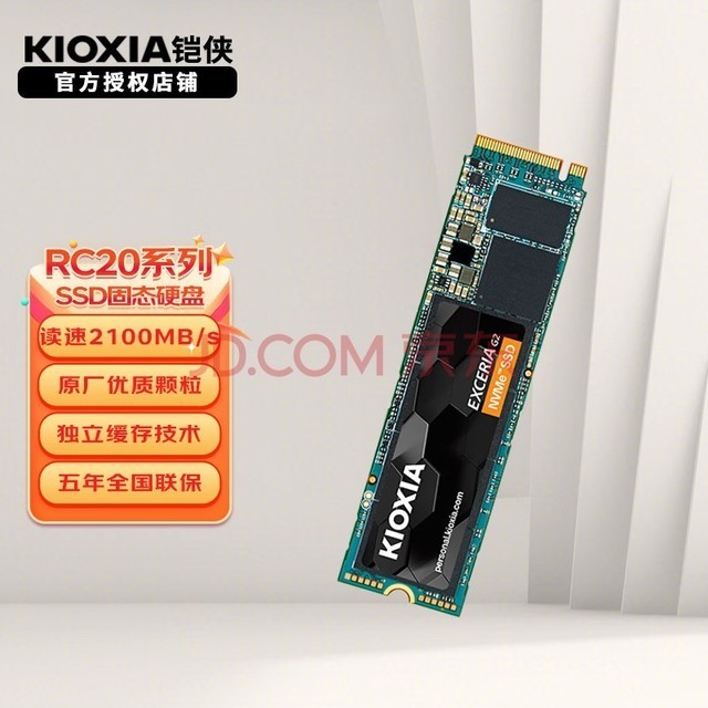 Kioxia RC20 ̬Ӳm.2ӿ̨ʽʼǱӲnvmeЭ SSD RC20ϵ  ԭѡ 1TB