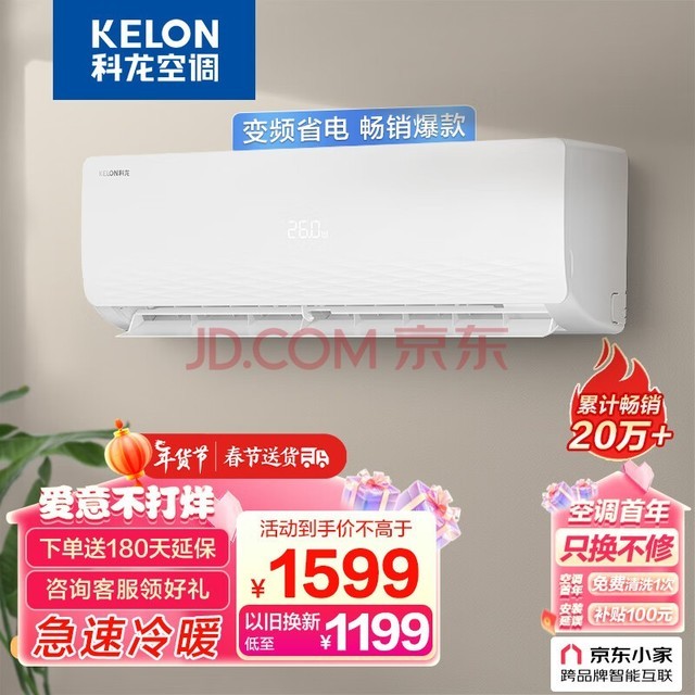 KELONյ 1ƥ Ч ů Ƶ ڹʽһ С ഺ KFR-26GW/QTA3(1Q21)