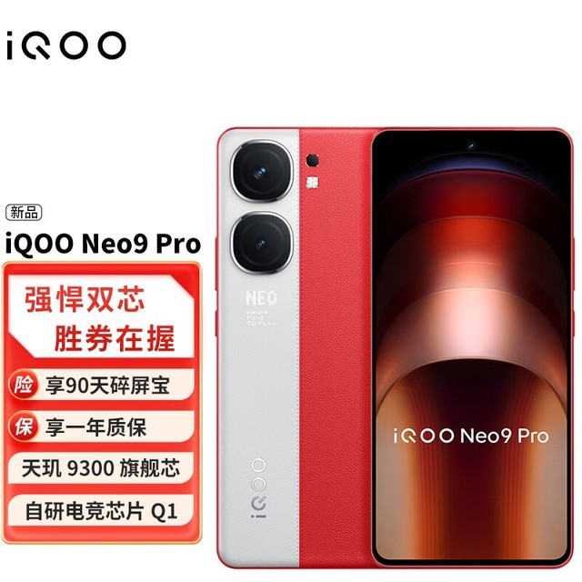 ޡڲ iQOO Neo9Proֻ3475Ԫ