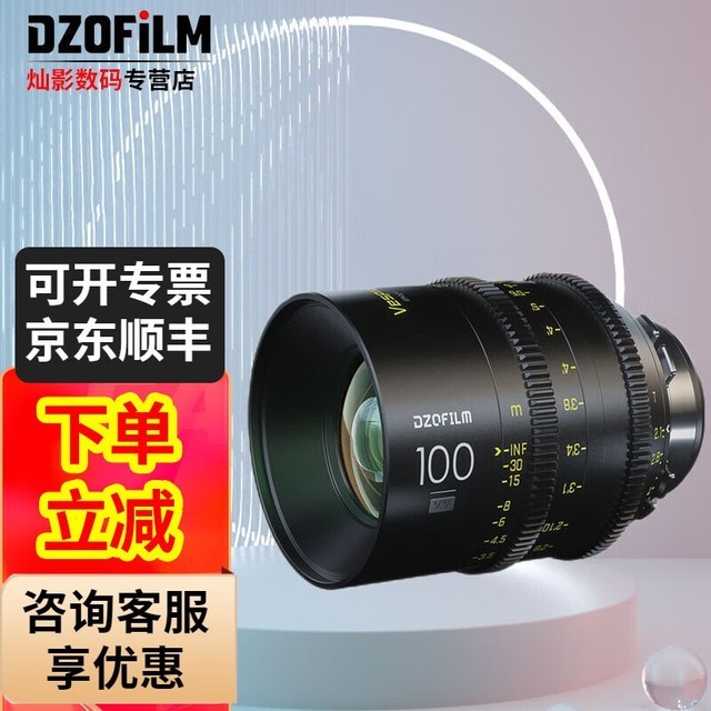 dzofilm Vespid Prime 100mm EF卡口