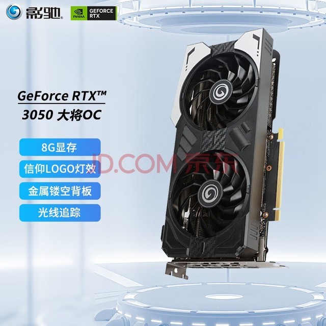 Ӱ GeForce RTX 3050 ƷϷ̨ʽԶ̨ʽԿ RTX3050 OC 8G
