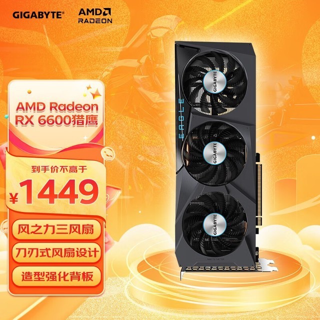  Radeon RX 6600 EAGLE ӥ 8G