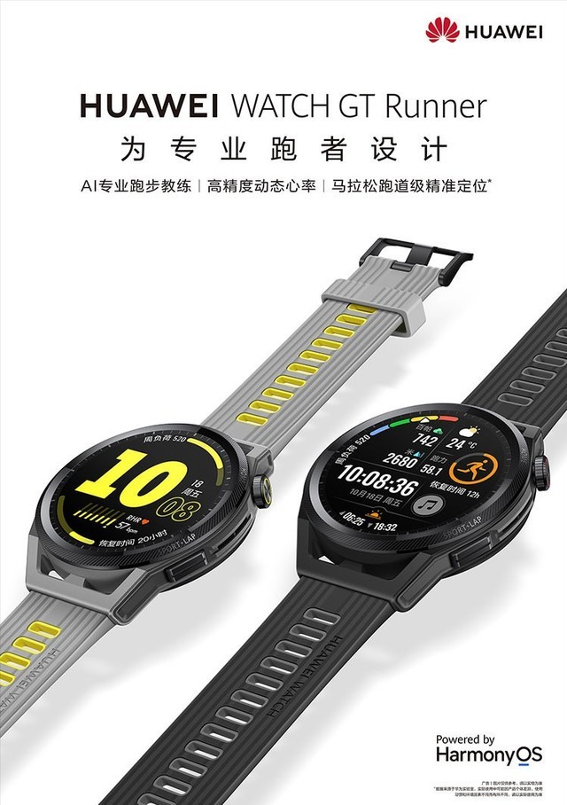 ZOLʡ470ԪΪWATCH GT Runnerô 