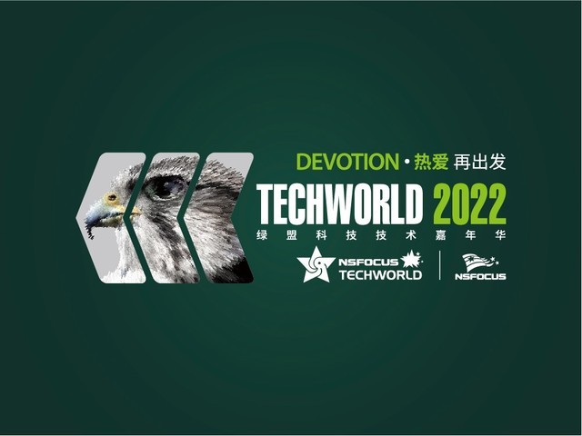 TechWorld 2022技术嘉年华直播 