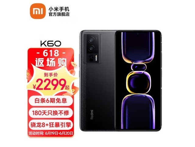 K60 12+512ֻҪ2299Ԫ