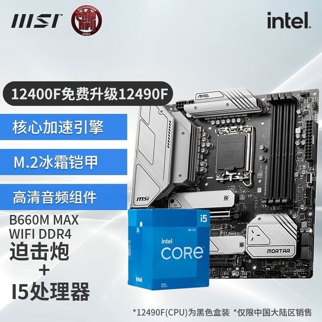 ޡ΢12490Fװ359Ԫ
