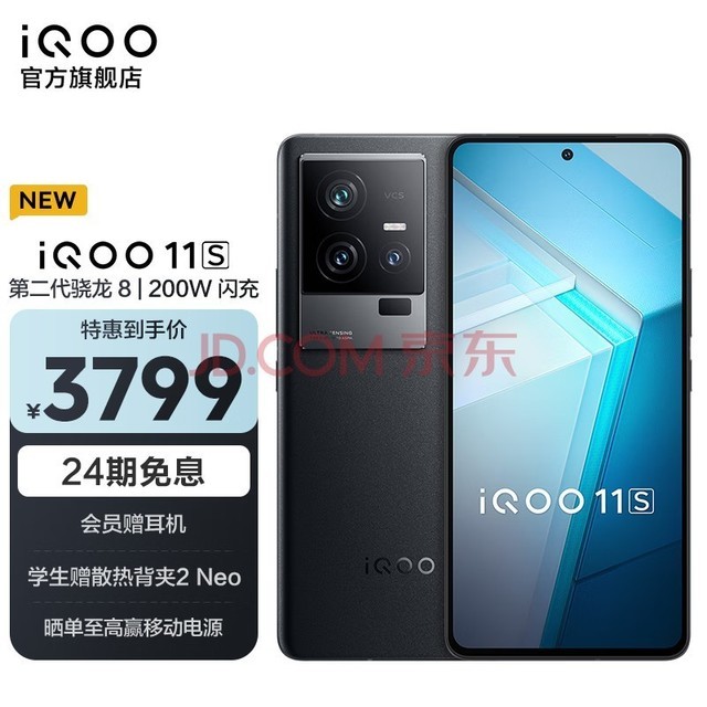vivo iQOO 11S 2KE6ȫ 200W ڶ8 Ϸ羺ֻ 12GB+256GB  ٷ