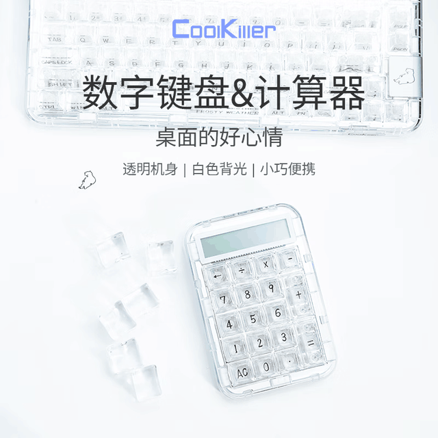 【手慢无】透明冰刃轴游戏办公键盘 仅需259元