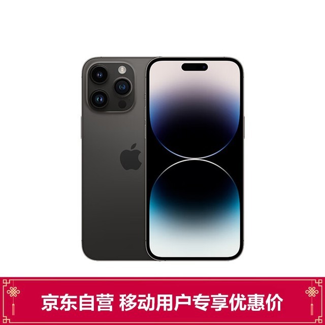 ޡApple iPhone 14 Pro Max 5GֻŻݼ۸8549Ԫ