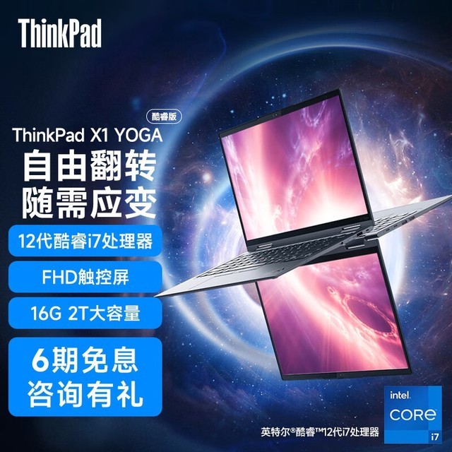 ޡThinkPad X1YogaһʼǱֵŻ