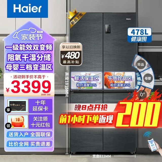 ޡ(Haier)BCD-485WGHTDD9DYU1ʮֶԿű䣬ʱŻ3189Ԫ