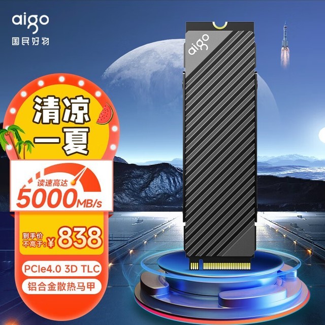 aigo P50002TB