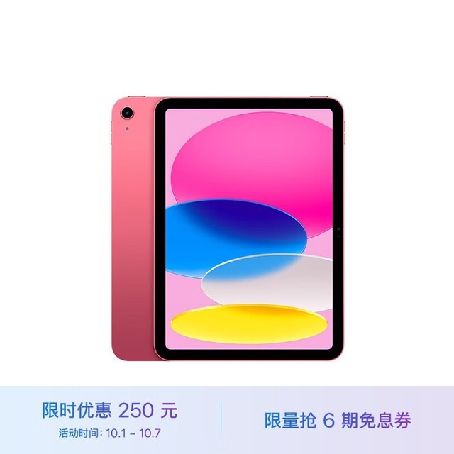 ƻ�� iPad 2022(64GB/WLAN��)