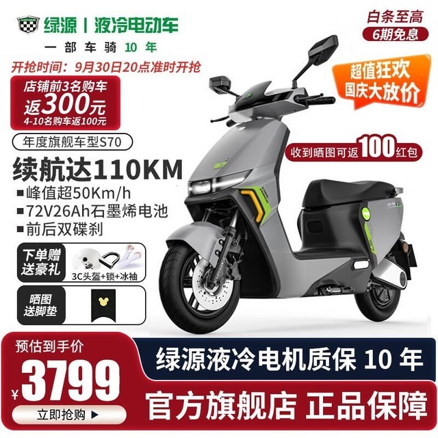 Դ S70 72V26Ah