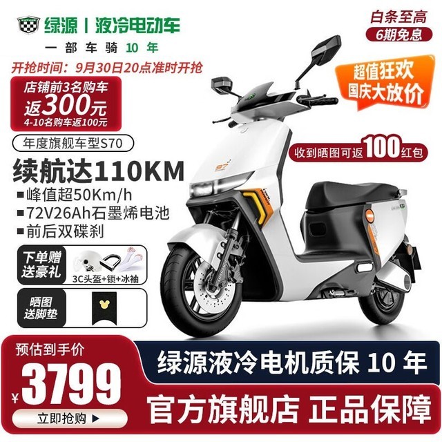 Դ S70 72V26Ah