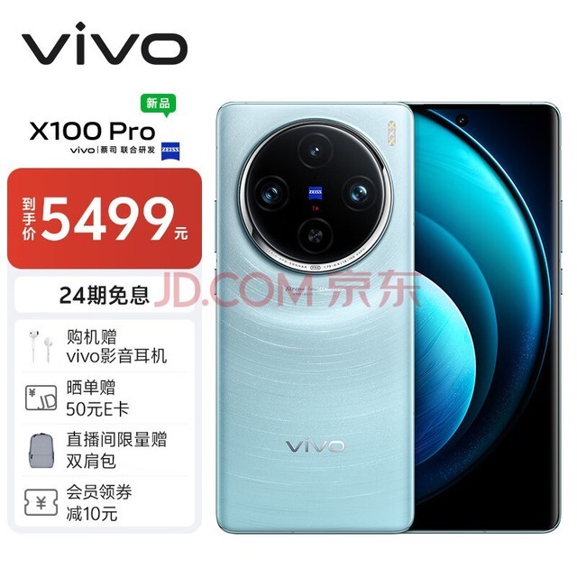 vivo X100 Pro 16GB+512GB Ǽ ˾APO 9300 5400mAh оƬV3  ֻ