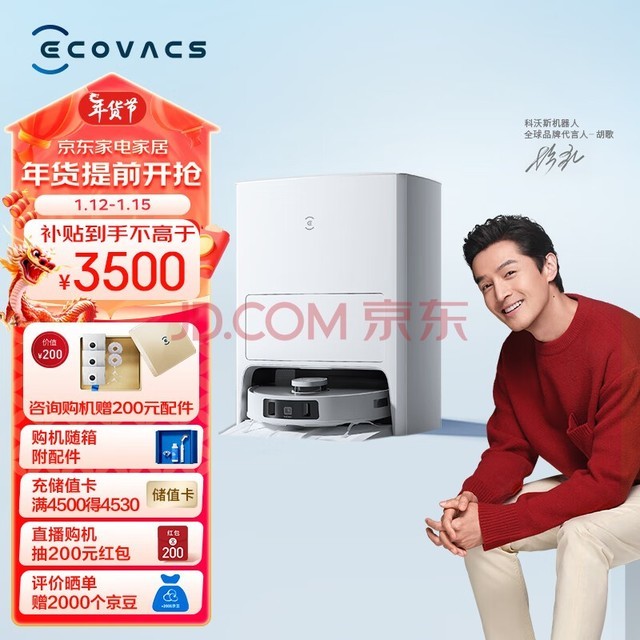 ˹ECOVACSɨػɨһT20S PROվԶϴ 60Cˮϴϲغɲˮϵ߲