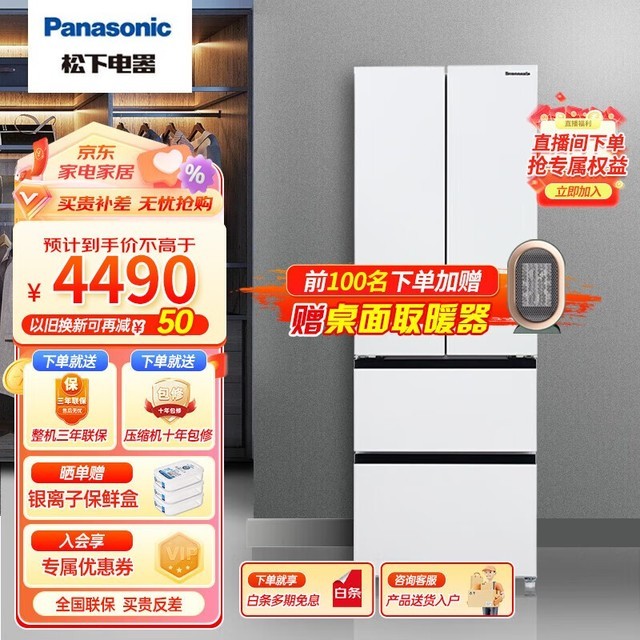 手慢无松下四门冰箱2000多元就能入手4259元入手松下nrgd40wpaw