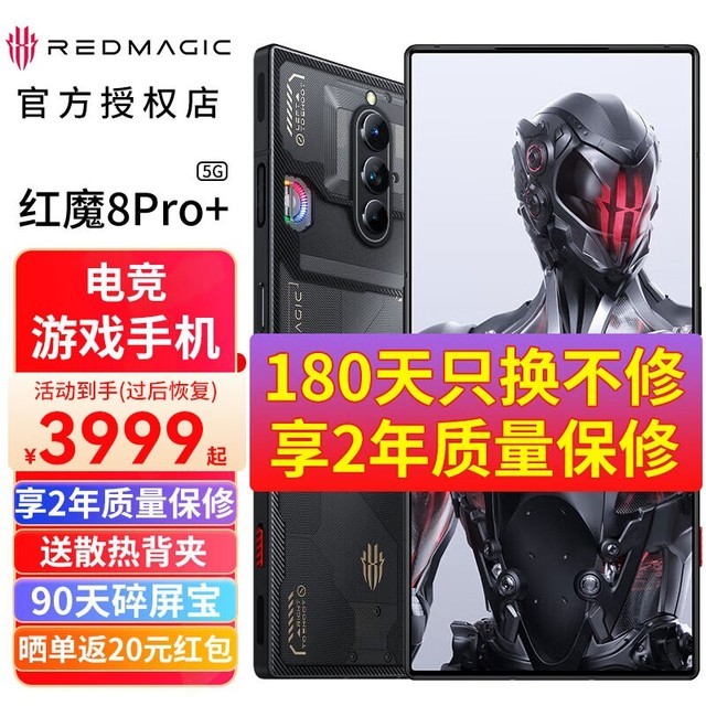 ޡŬ ħ8 Pro+ 5Gֻ3896Ԫ Ϸ