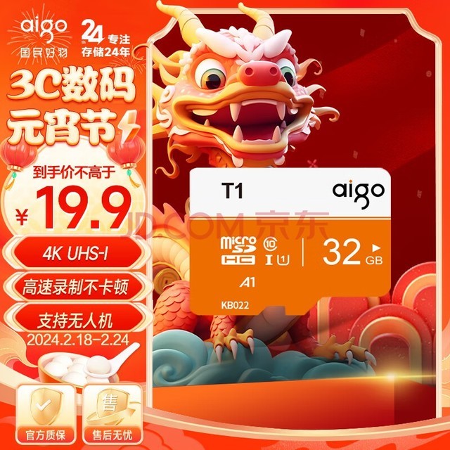 ߣaigo32GB TFMicroSD洢 U1 C10 A1 T1ٰڴ濨 ֻг¼