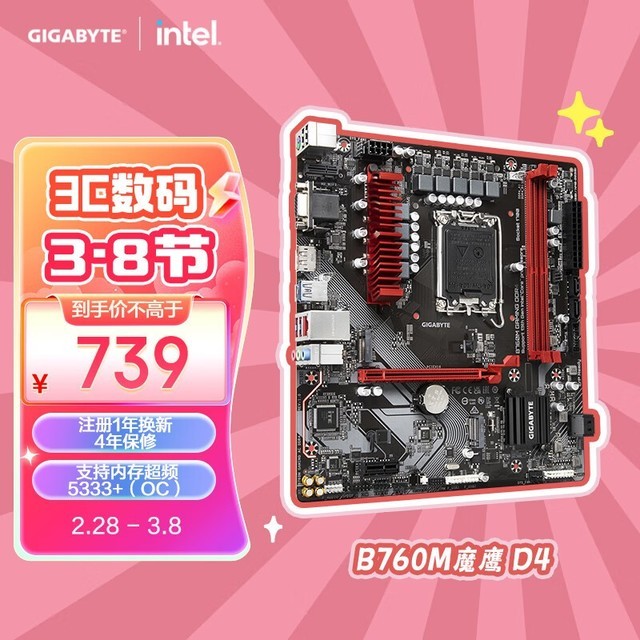  B760M GAMING DDR4