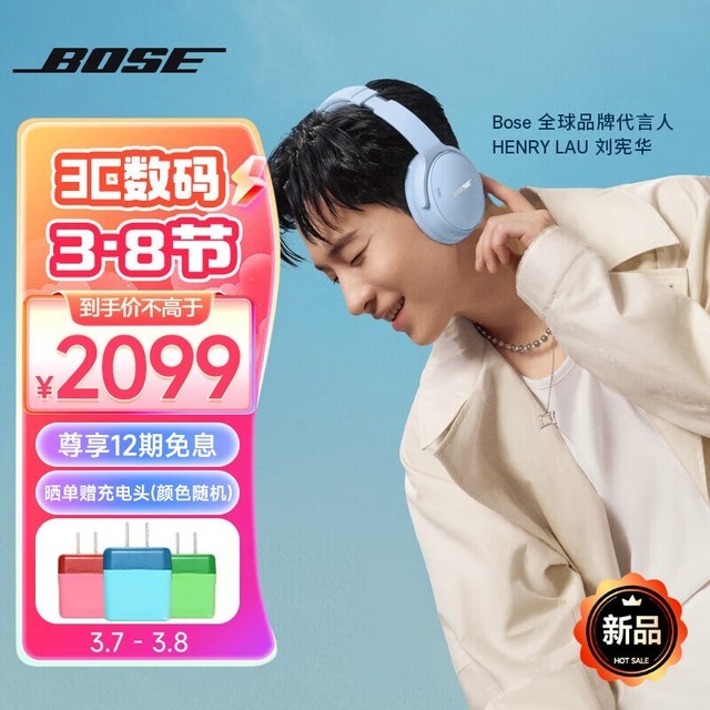 【手慢无】BOSE QuietComfort 45无线消噪蓝牙耳机限时特惠1889元