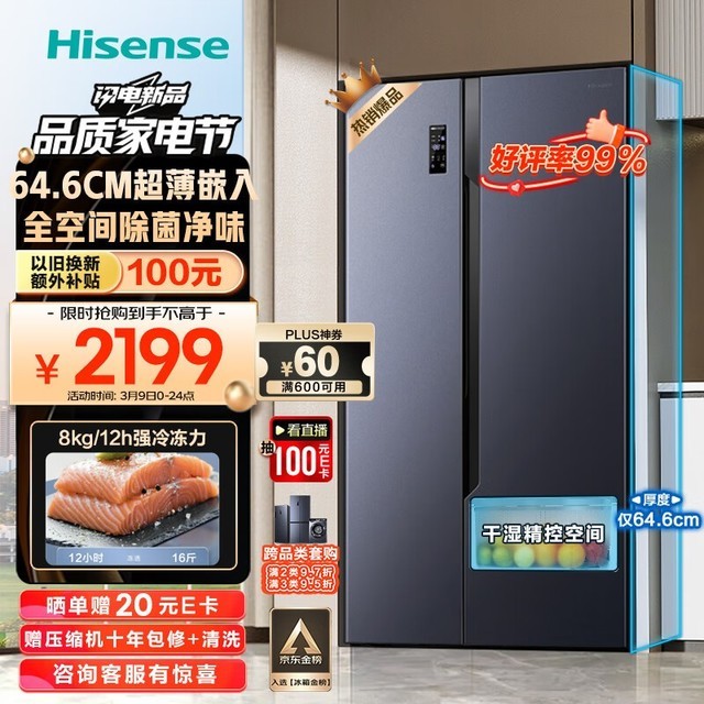 海信 BCD-536WFK1DPUT