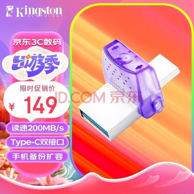 ʿ٣Kingston256GB Type-C USB3.2 Gen1 ֻU DTDUO3CG3 ˫ӿ 200MB/s ð׿ƻ