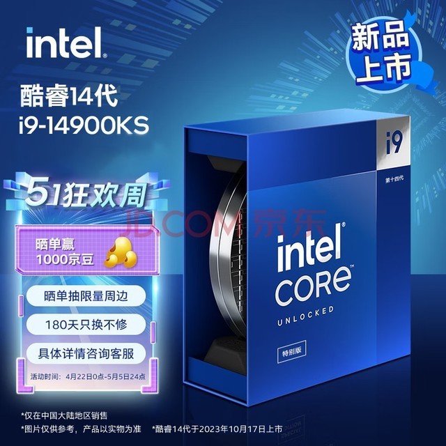 Ӣض(Intel) i9-14900KS 14  2432߳ Ƶ߿ɴ6.2Ghz ̨ʽװCPU
