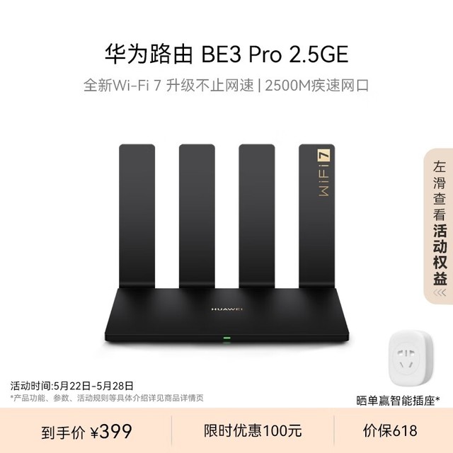 Ϊ · BE3 Pro 2500M ڰ