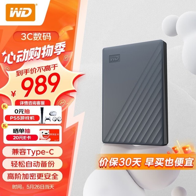 ޡ(WD) My Passportа 5TB USB3.0ƶӲ̵ּ975Ԫ