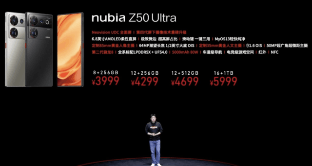 努比亚 Z50 Ultra 正式发布，售价 3999-5999 元