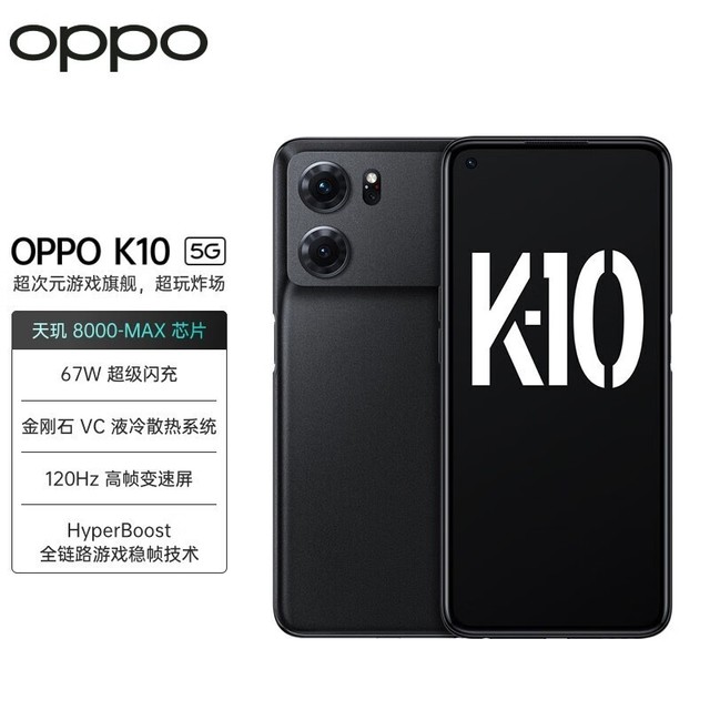 【手慢无】OPPO K10 5G手机超值优惠