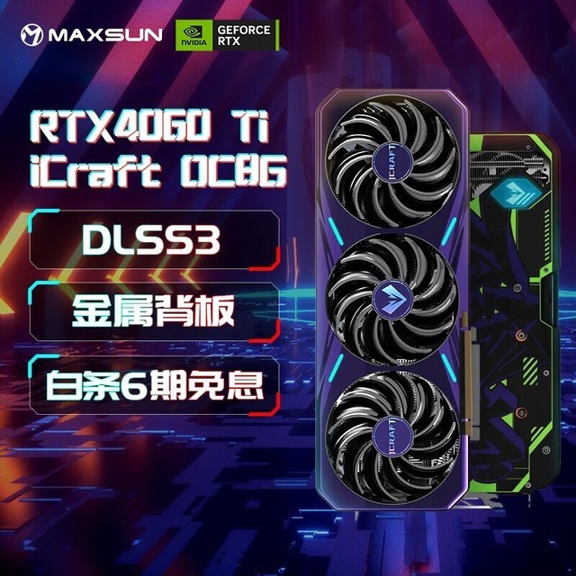 ޡuMS-RTX4060Ti羺֮OC 8GBԿ3199Ԫ