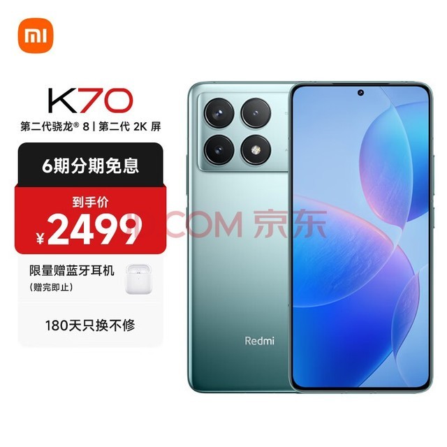 СףMIRedmi K70 ڶ? 8 СOS ڶ2K 12GB+256GB  С׺K70 ֻ