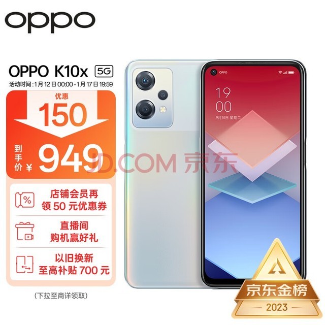 OPPO K10x  8GB+256GB 67W 5000mAh 120Hz֡ ͨ695  5Gֻ