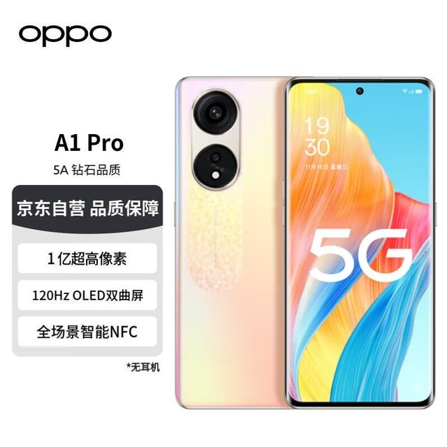 ޡOPPO A1 Pro 1120Hz OLEDֻŻݽ1515Ԫ