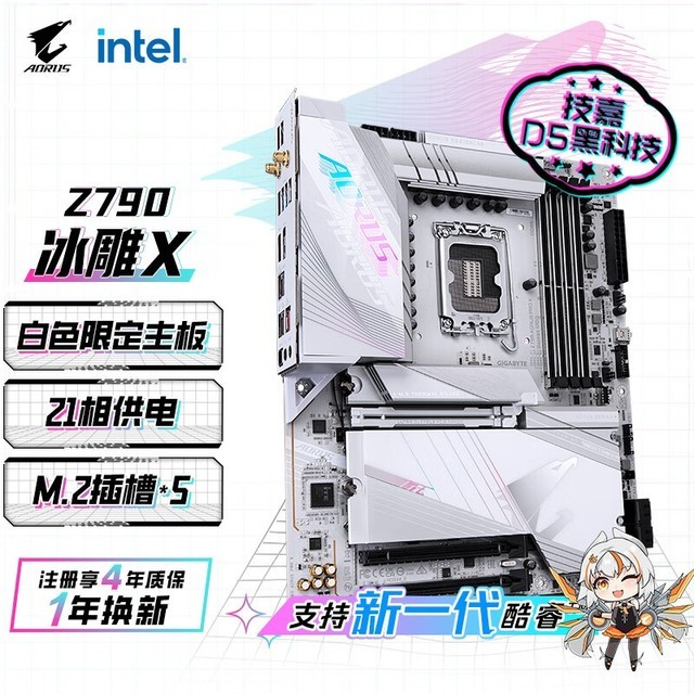 ޡαX Z790 AORUS PRO X WIFI7 3319Ԫ