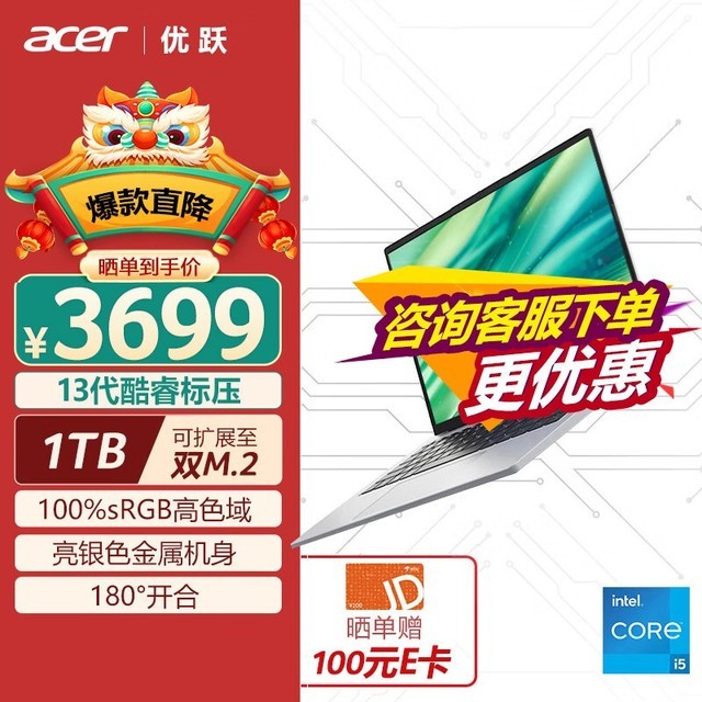 Acer Ծi5 13500H/16GB/1TB