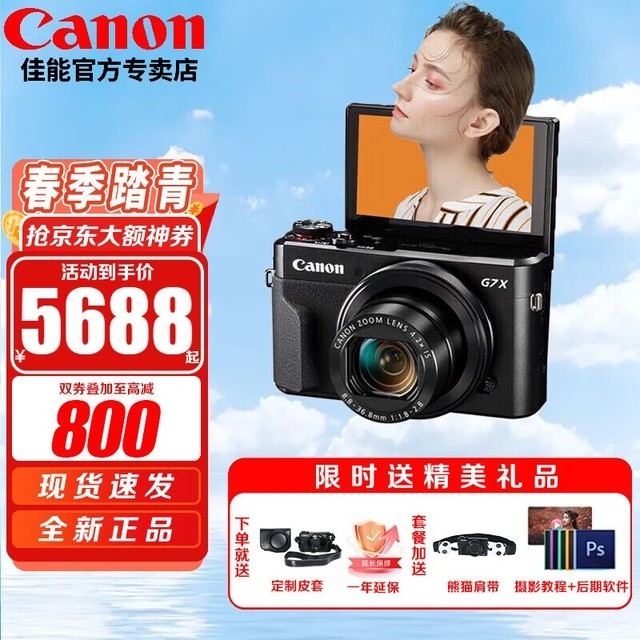 ޡG7 X3ʱŻݼ5688Ԫ