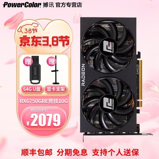 ޡѶ RX6750 GRE  10GB ˫ Կ 2033Ԫ