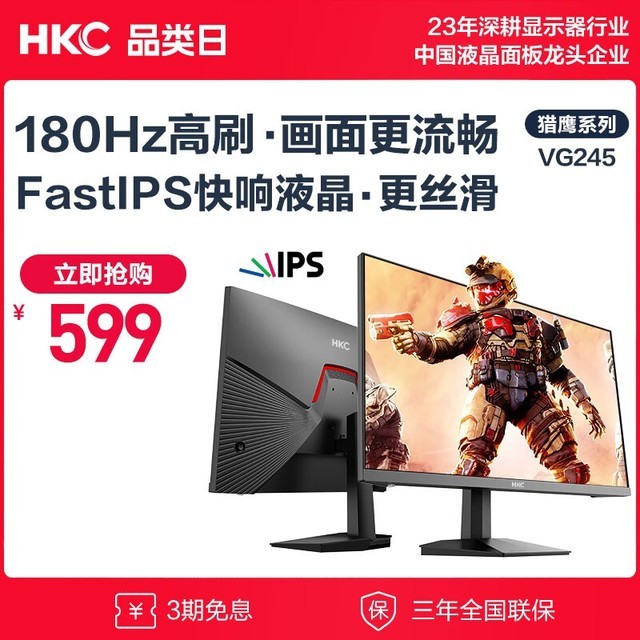 HKC VG245