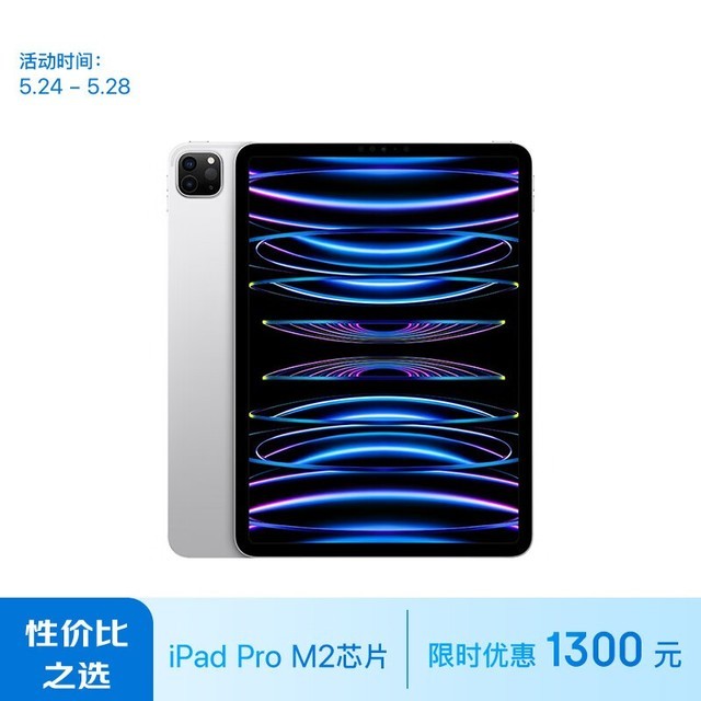 ƻ iPad Pro 11Ӣ 2022(16GB/1TB/WLAN)