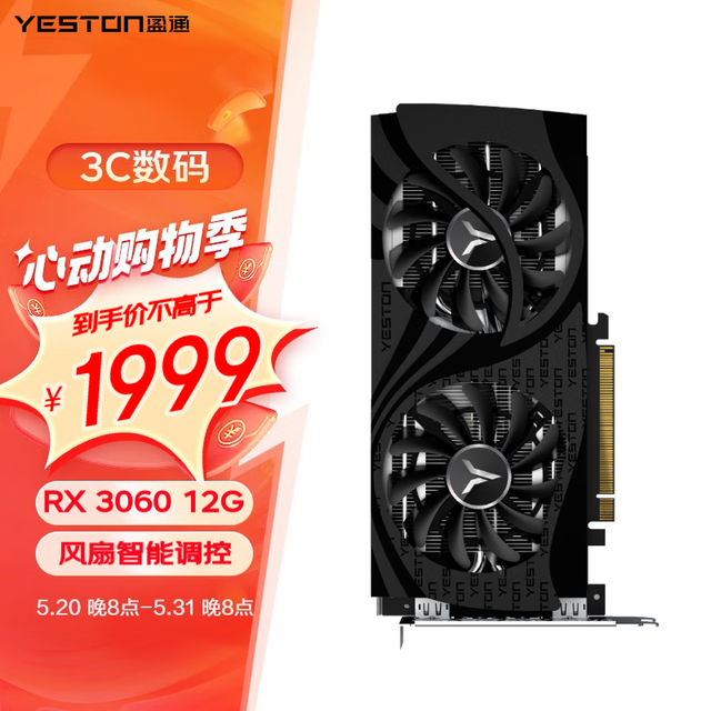 ޡӯͨRTX 3060Կ󽵼ۣ1999Ԫ֣ԭʡ160Ԫ