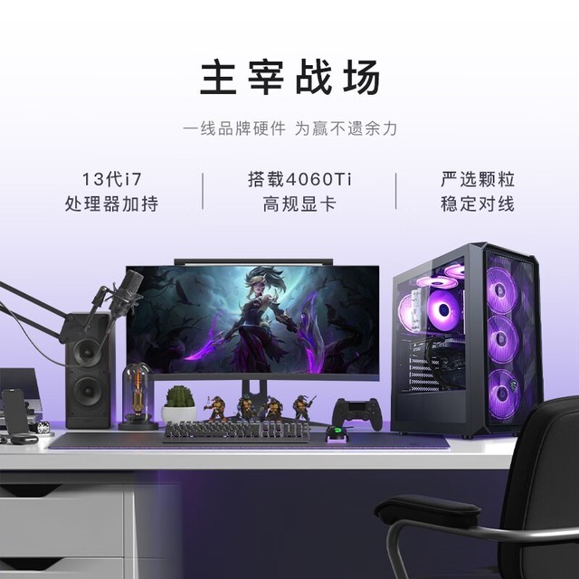  [Slow hands] A limited time discount of 6381 yuan for microstar i7 game e-sports desktop computers!