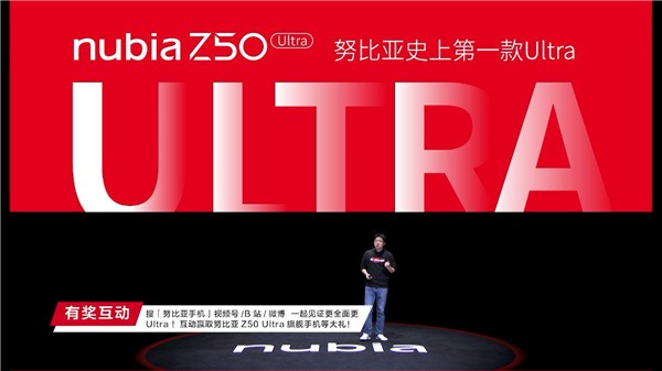 努比亚Z50 Ultra亮相：无开孔 全面屏