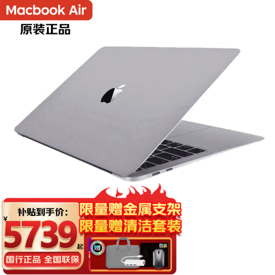 【手慢无】MacBook Air M1芯片百亿补贴立省2260元